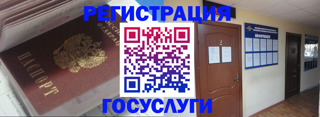прописка в квартире в Сураже