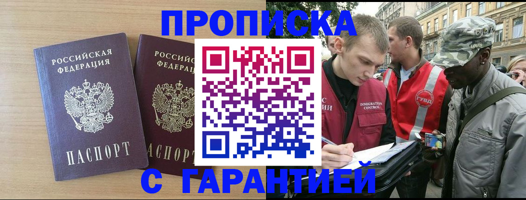 прописка для школы в Сураже