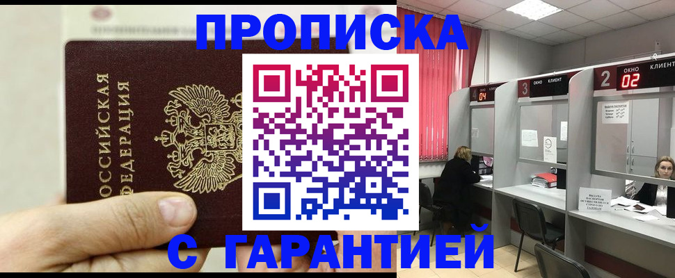 временная регистрация собственник в Сураже