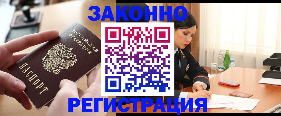 прописка ребенка в Сураже