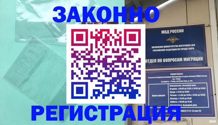 купить прописку в Сураже